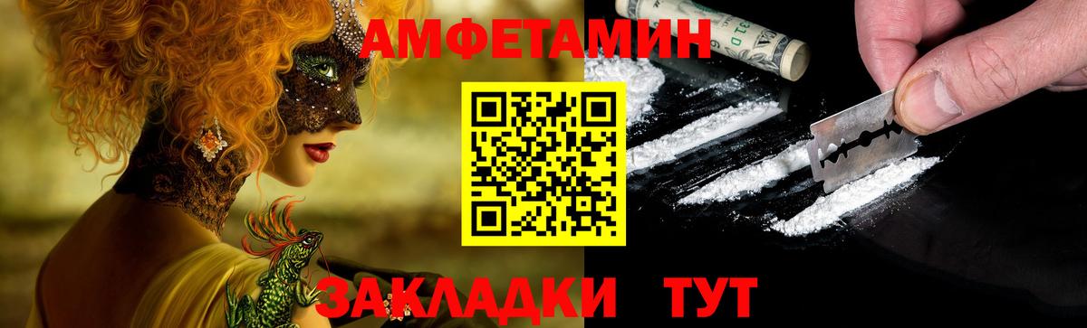 АМФЕТАМИН 98%  Amphetamine  Сарапул  Amphetamine  Вход с VPN 