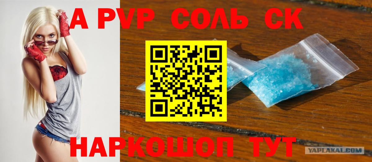 А ПВП VHQ  Alfa_PVP СК  хочу   Сарапул  Вход с VPN  Alpha PVP кристаллы 