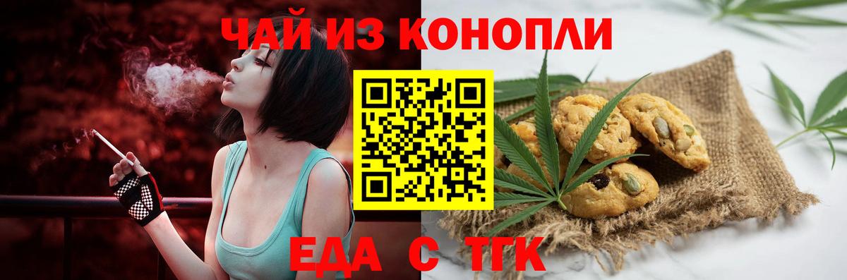 Cannafood марихуана  Вход с VPN  Сарапул 