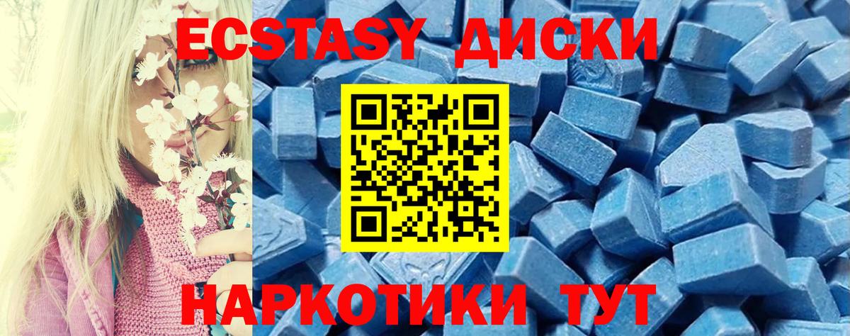 Сарапул  что такое   Вход с VPN  ЭКСТАЗИ 250 мг  Ecstasy MDMA 