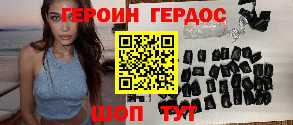 Героин белый Сарапул