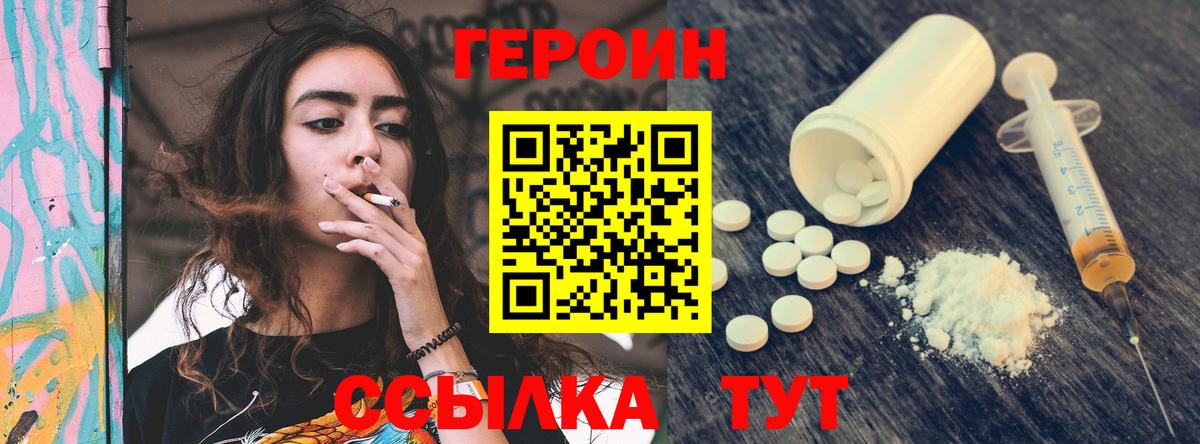 Сарапул  Героин белый  Героин  Вход с VPN 