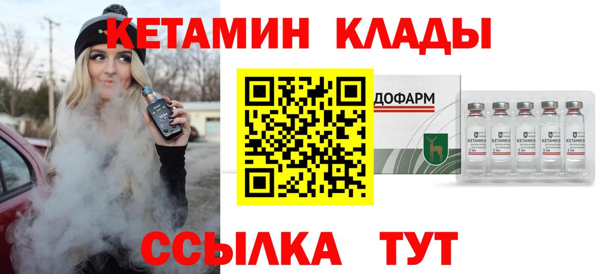 блэк спрут вход  Кетамин VHQ  КЕТАМИН ketamine  Вход с VPN  Сарапул 