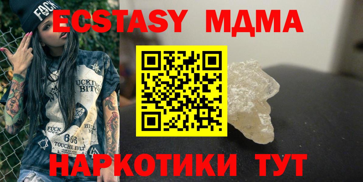 Сарапул  МДМА crystal  Вход с VPN  МДМА кристаллы 