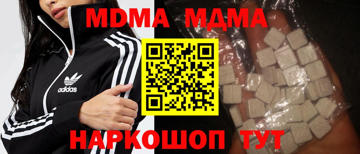 МДМА crystal Сарапул