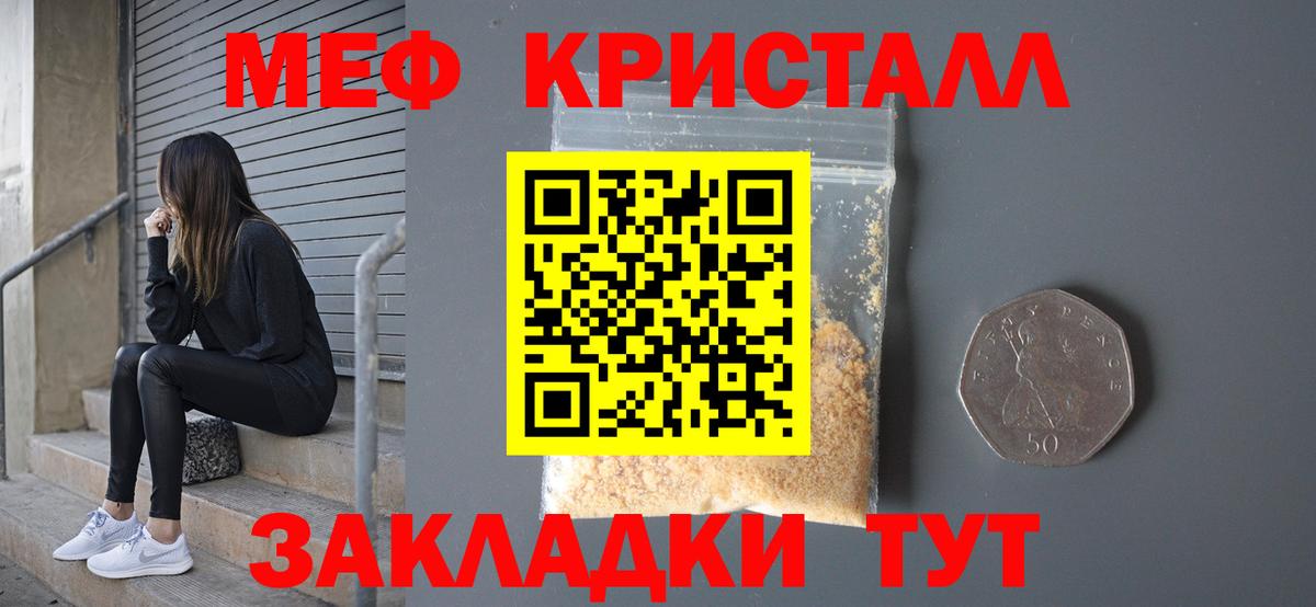Мефедрон  Сарапул