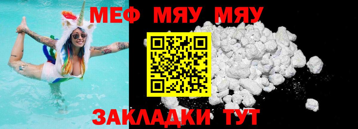 МЯУ-МЯУ mephedrone  Вход с VPN  Сарапул  МЕФ  Меф мяу мяу 