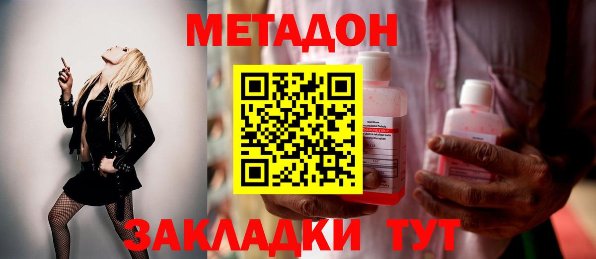 Сарапул  Метадон мёд  Вход с VPN 