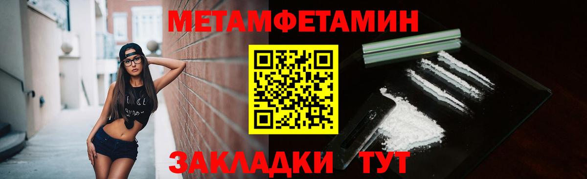 Метамфетамин витя Сарапул