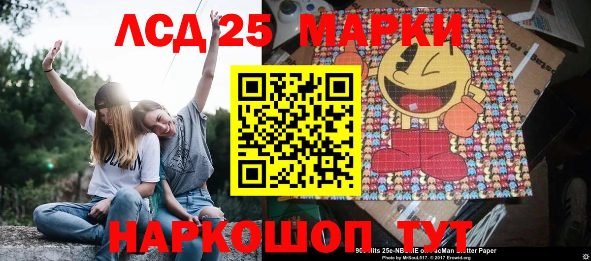 Сарапул  закладка  Вход с VPN  Марки 25I-NBOMe 1,8мг 