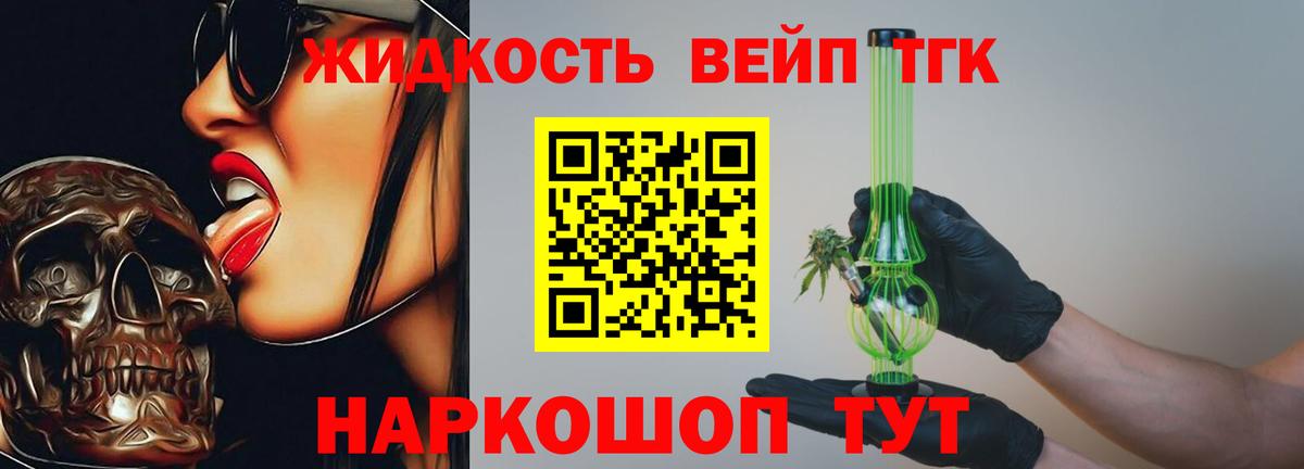 Дистиллят ТГК гашишное масло Сарапул