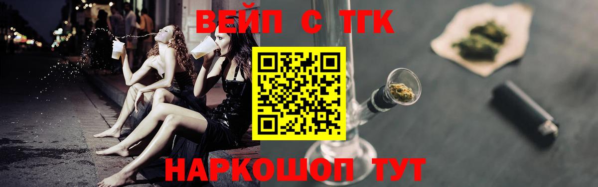 ТГК концентрат  Вход с VPN  Сарапул 